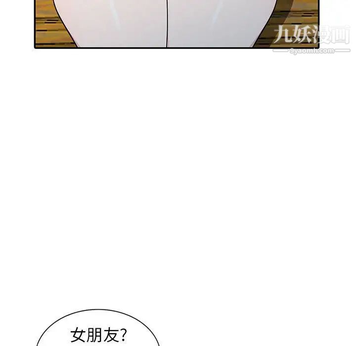 妻子的诱惑第11话