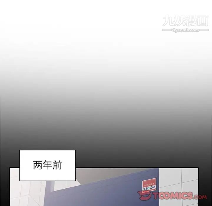 妻子的诱惑第11话