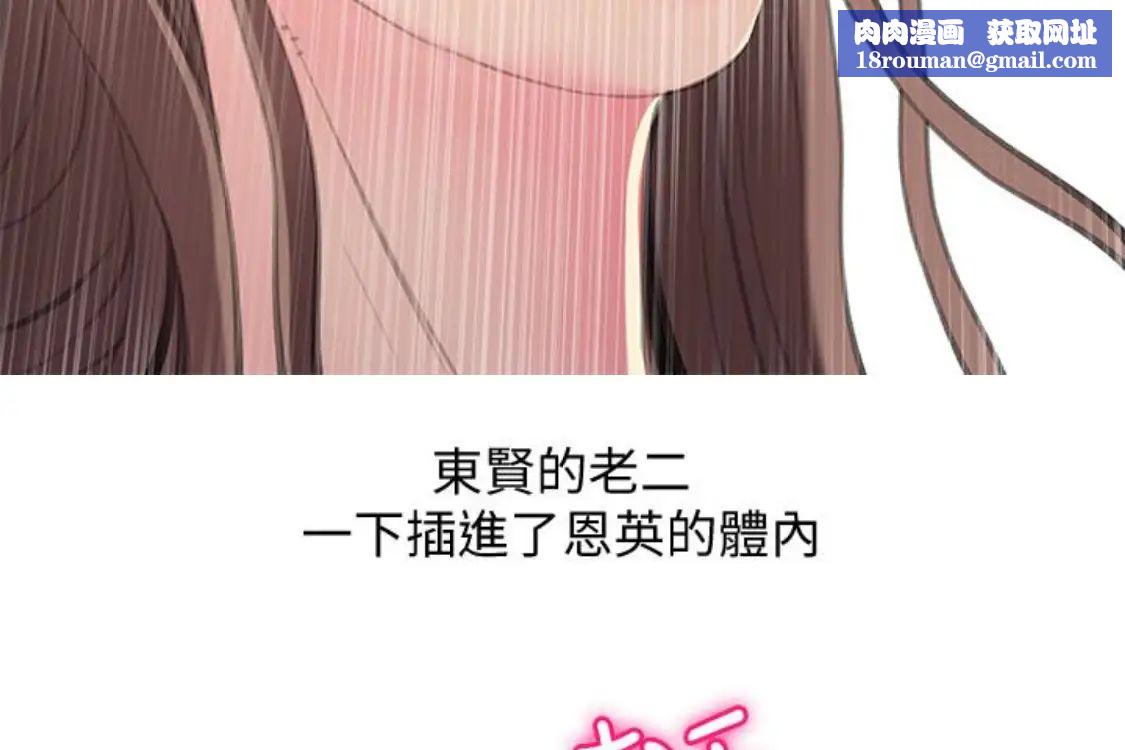 阿姨的秘密情事第56话-性致高昂的主人