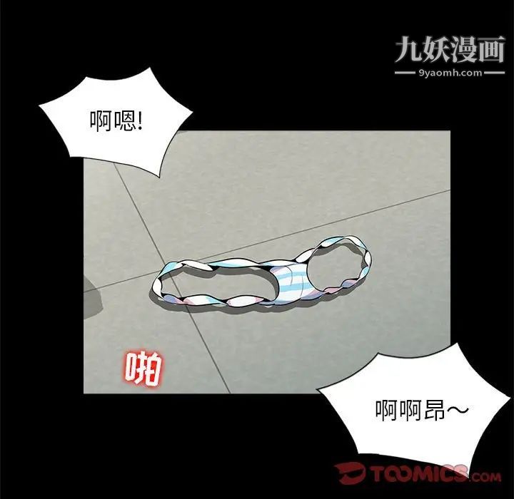 妻子的誘惑第11話