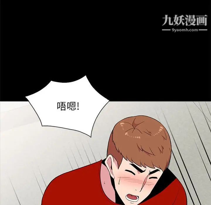 妻子的誘惑第11話