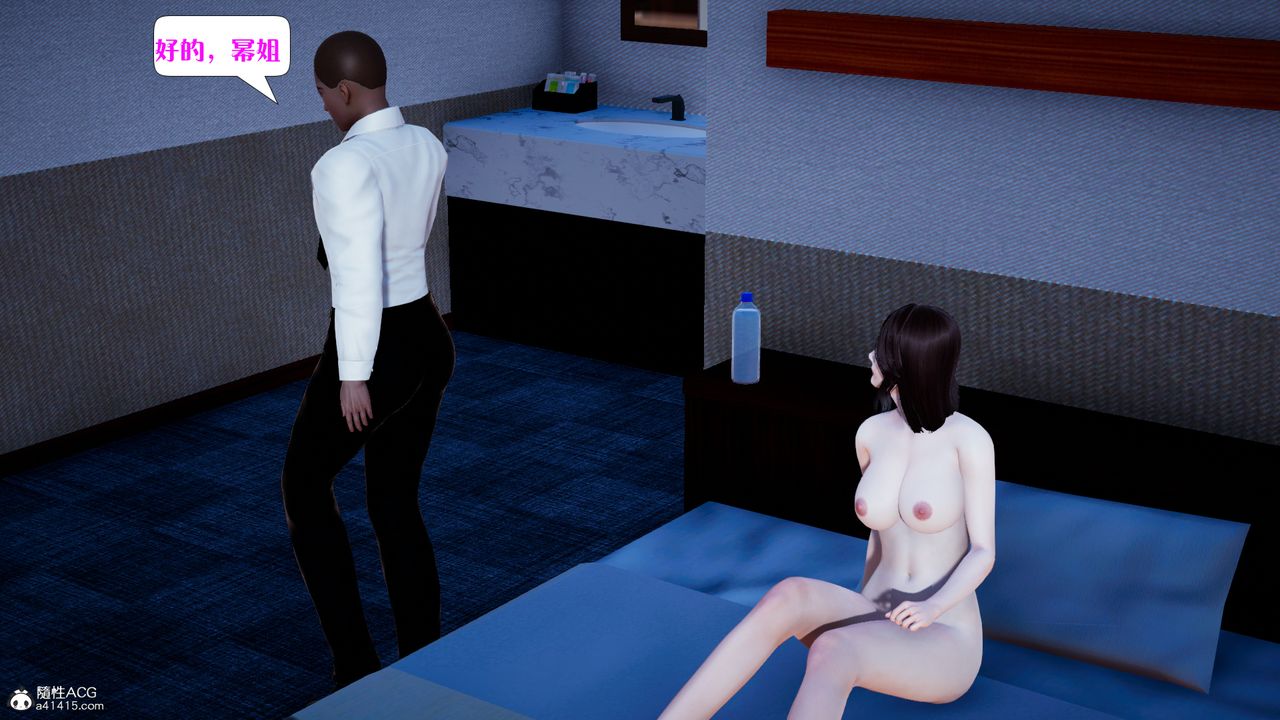 [3D]杨幂同人第02话