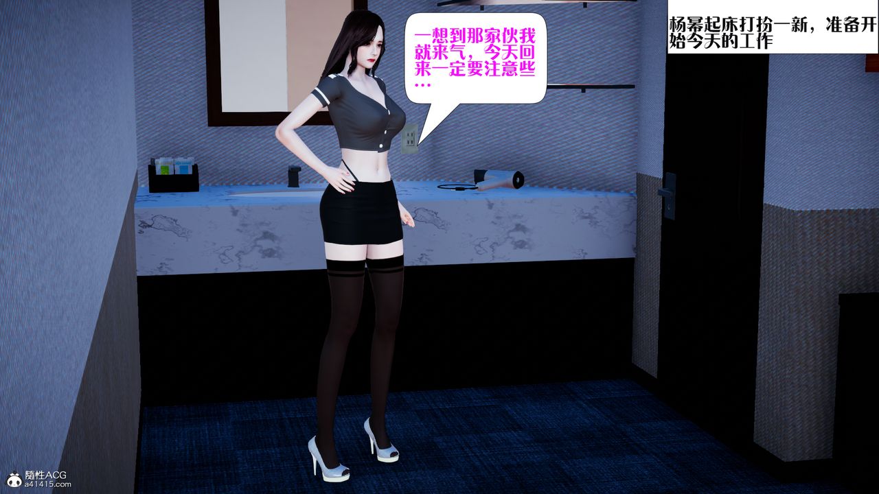 [3D]楊冪同人第02話