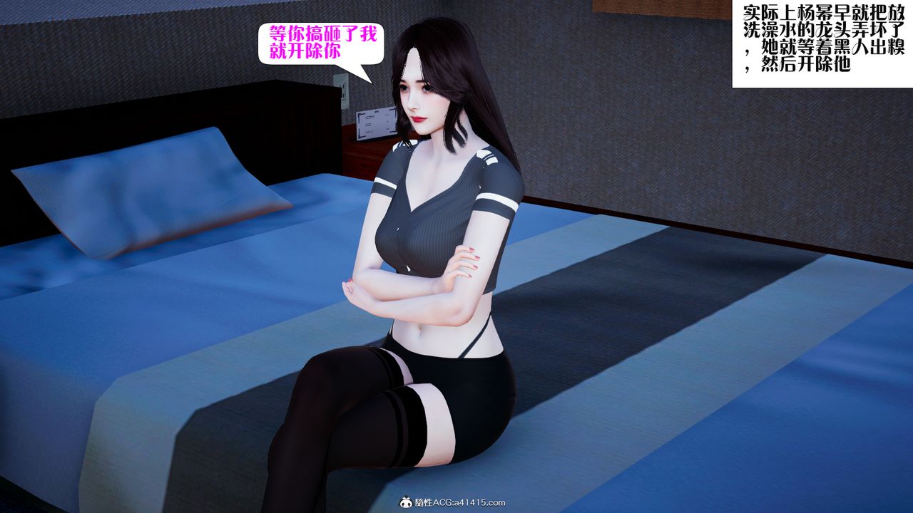 [3D]杨幂同人第02话