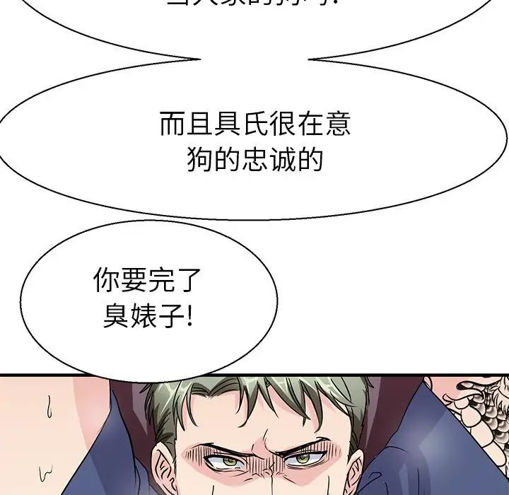 教义第17话