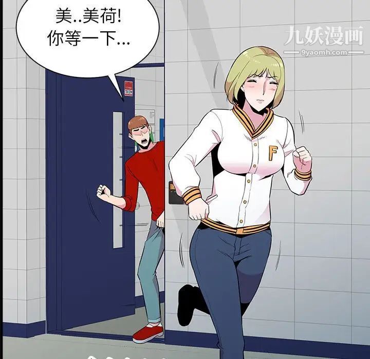 妻子的誘惑第11話