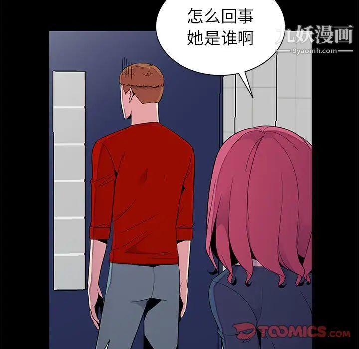 妻子的诱惑第11话