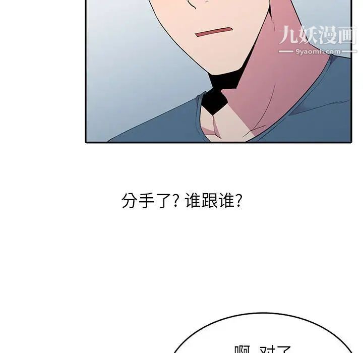 妻子的诱惑第11话