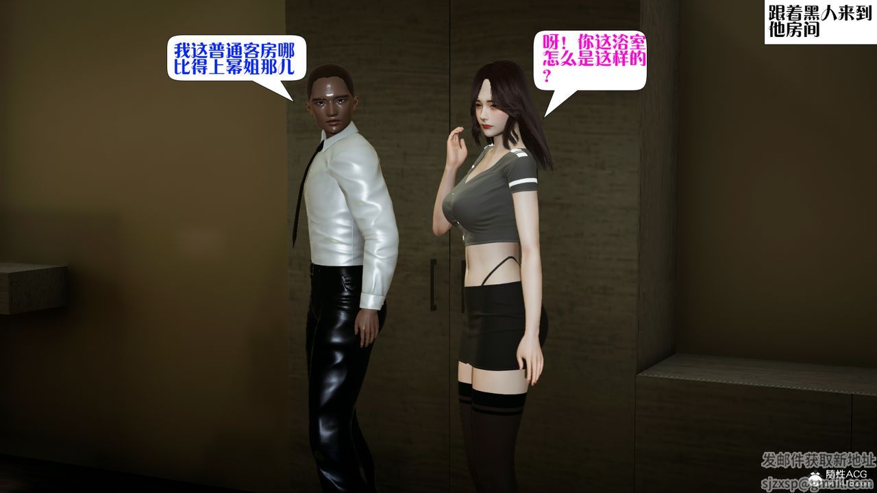 [3D]楊冪同人第02話