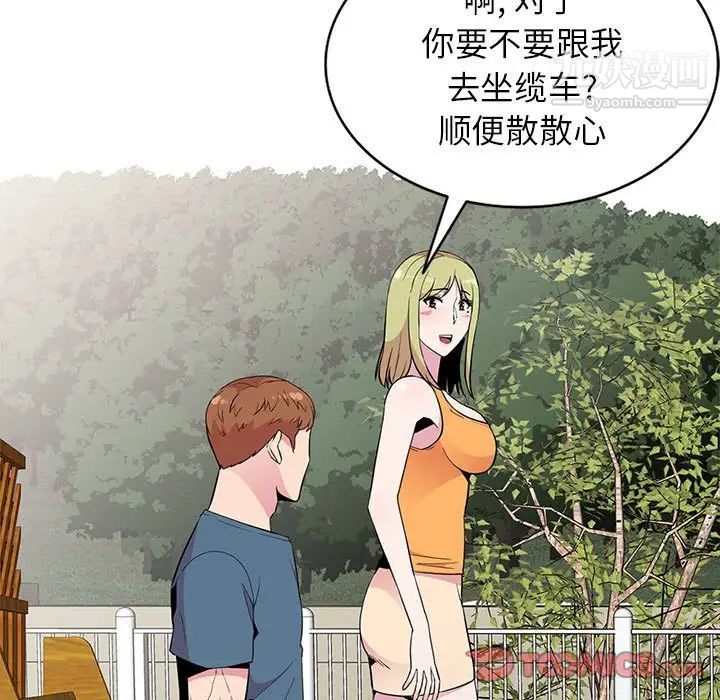 妻子的诱惑第11话