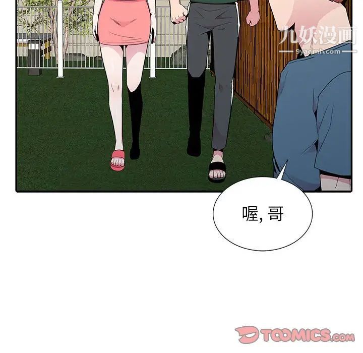 妻子的诱惑第11话