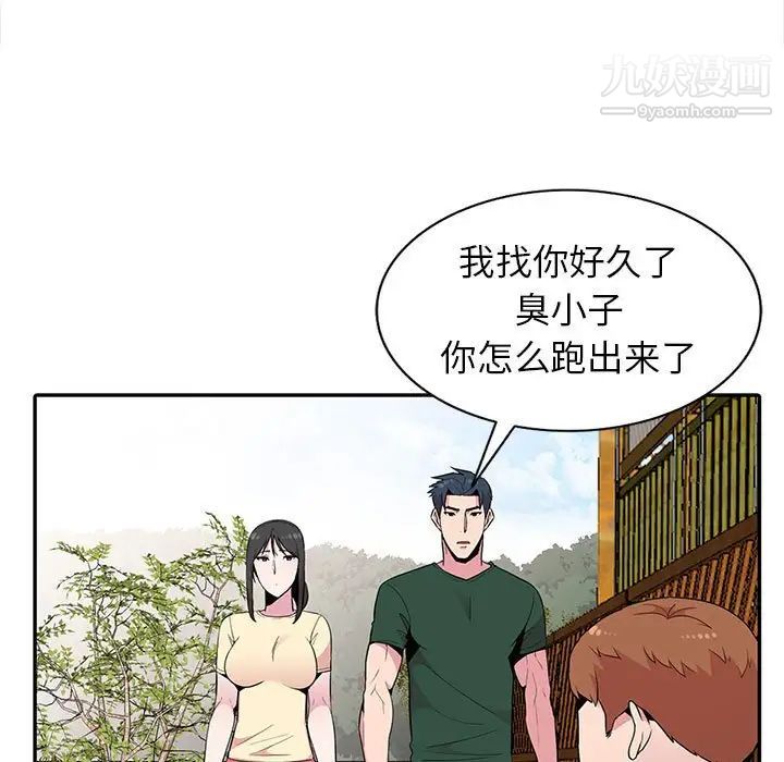 妻子的誘惑第11話