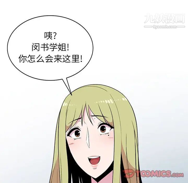 妻子的诱惑第11话