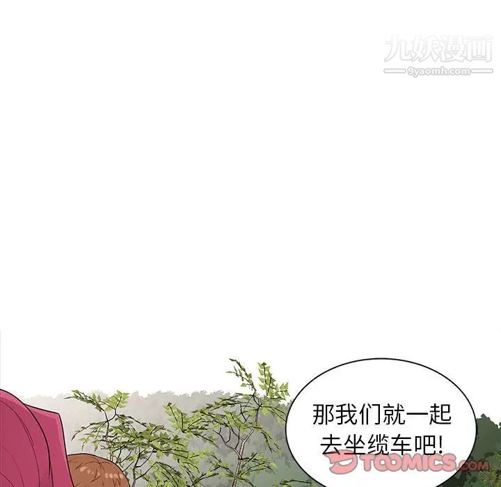 妻子的诱惑第11话