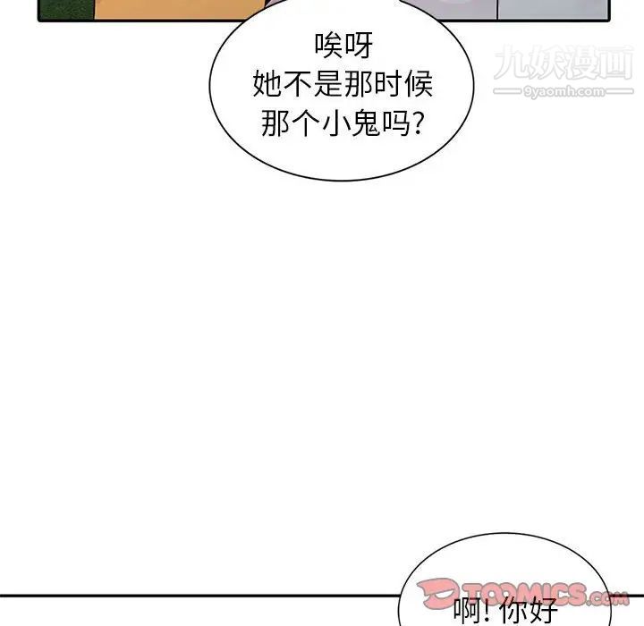 妻子的誘惑第11話