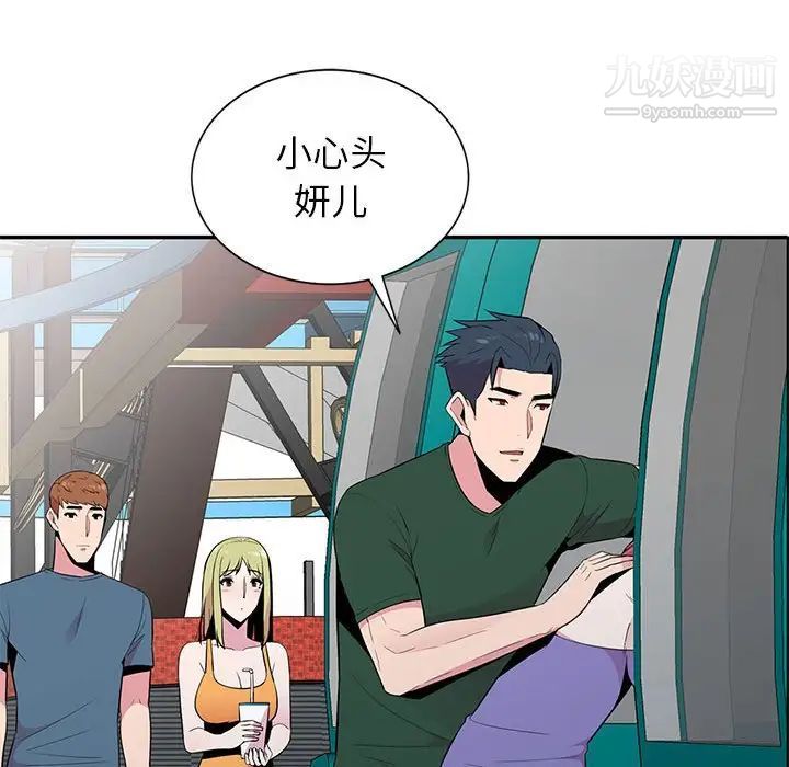 妻子的诱惑第11话