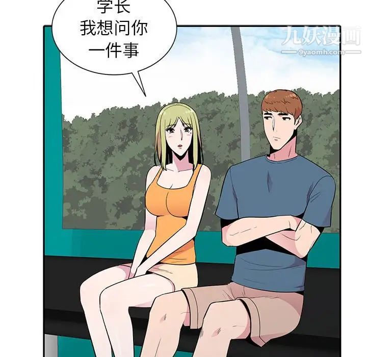 妻子的诱惑第11话