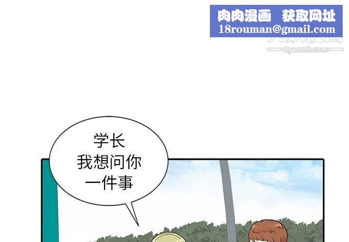 妻子的诱惑第12话