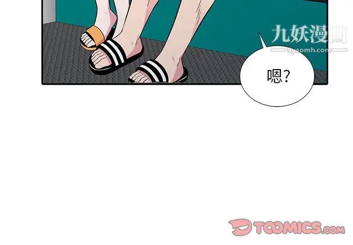 妻子的诱惑第12话