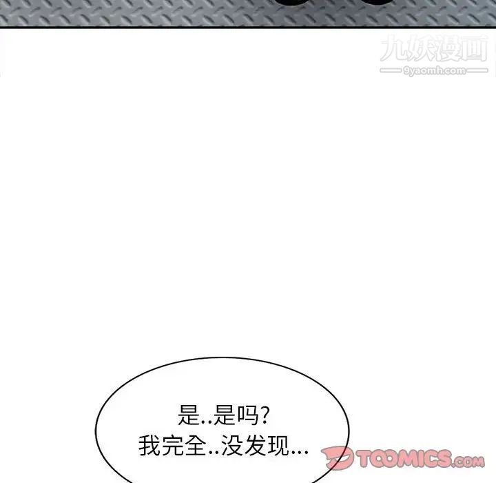 妻子的诱惑第12话