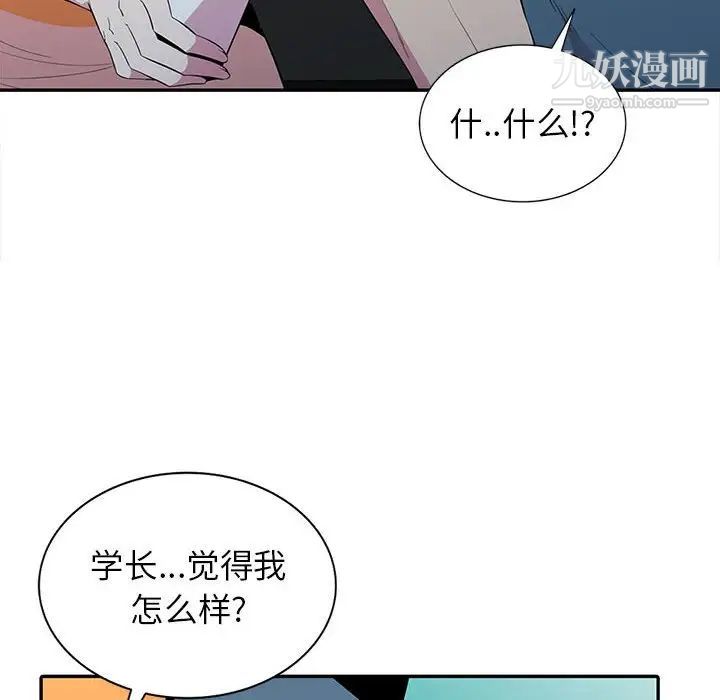 妻子的诱惑第12话