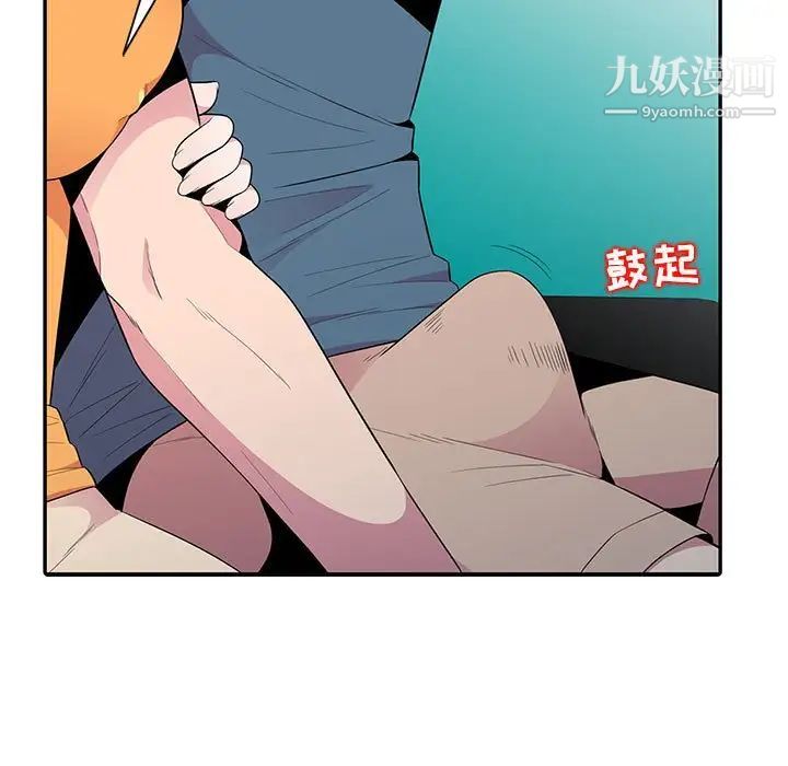 妻子的誘惑第12話