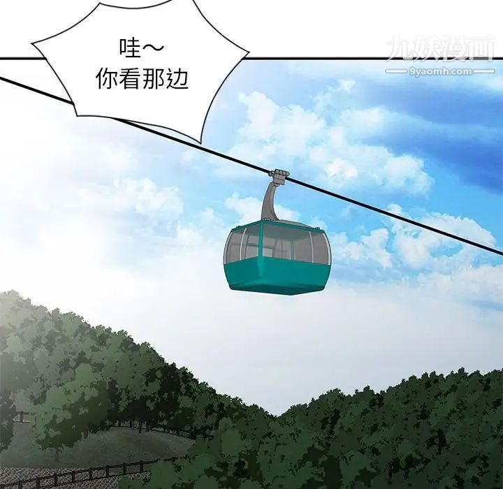 妻子的诱惑第12话