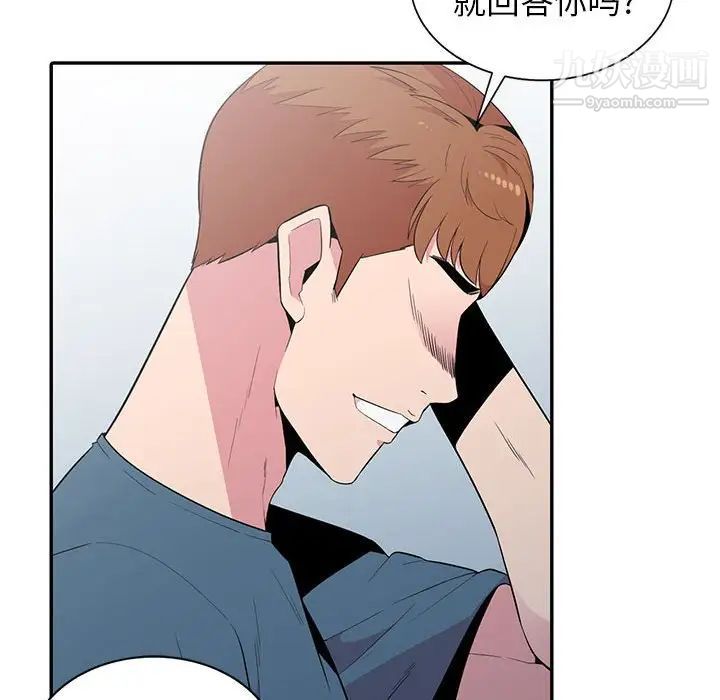 妻子的诱惑第12话