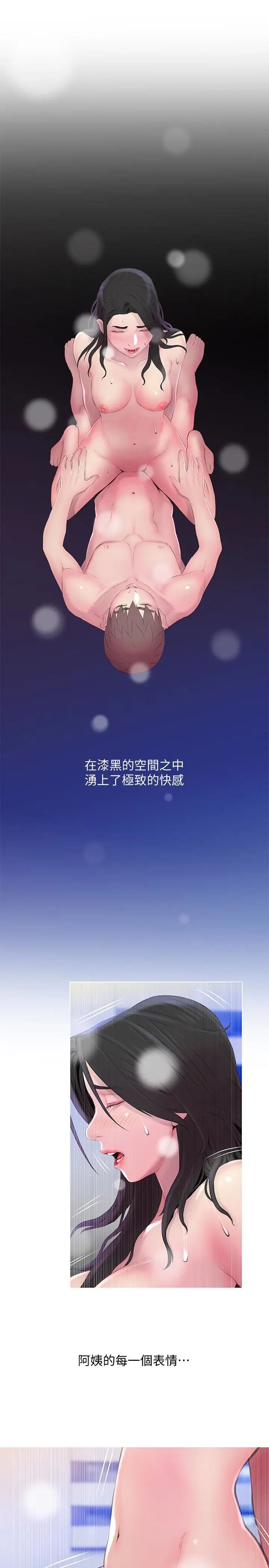 阿姨的秘密情事第58話-和阿姨激情四射的一晚