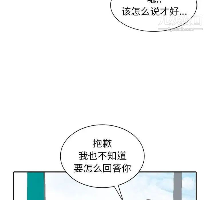 妻子的誘惑第12話