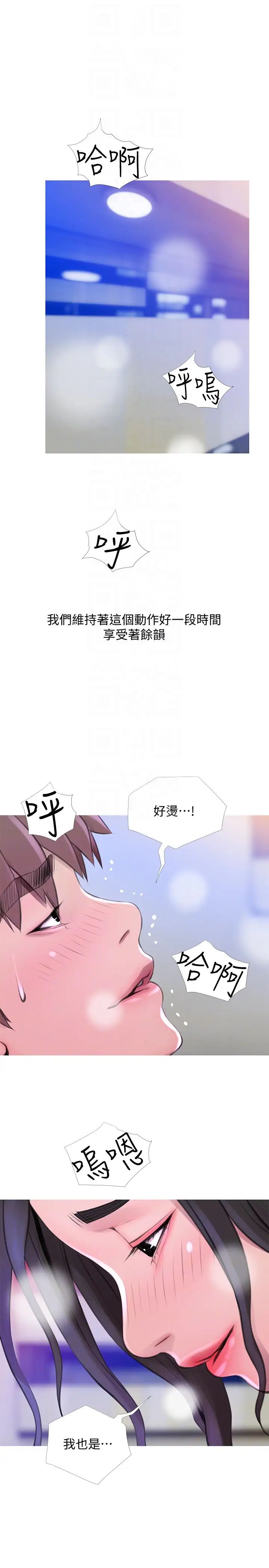 阿姨的秘密情事第58话-和阿姨激情四射的一晚