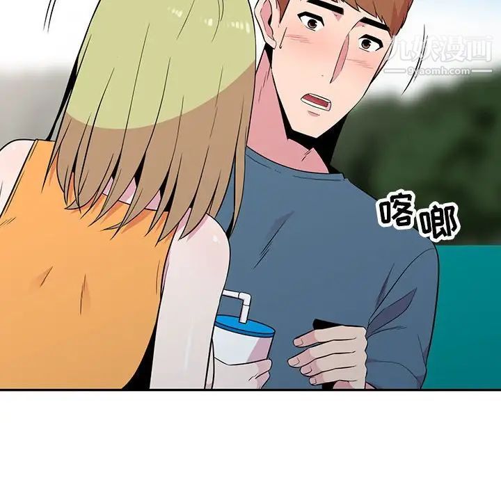 妻子的诱惑第12话