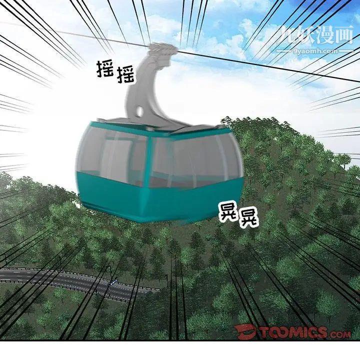 妻子的诱惑第12话