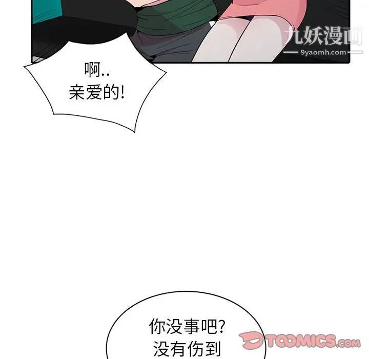 妻子的诱惑第12话