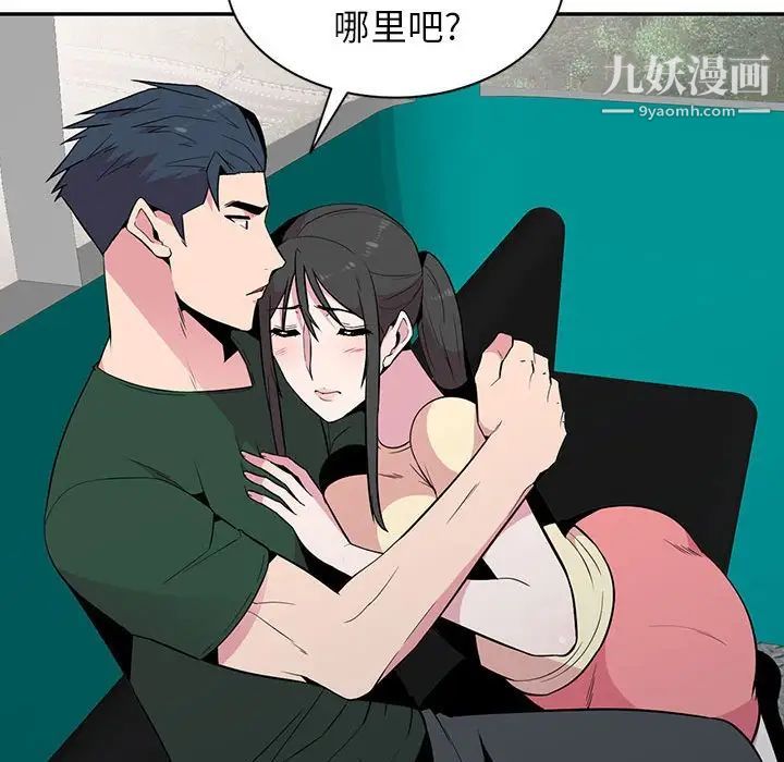 妻子的诱惑第12话