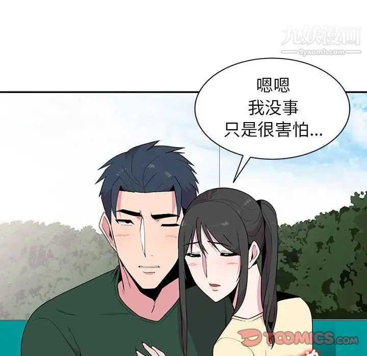 妻子的誘惑第12話