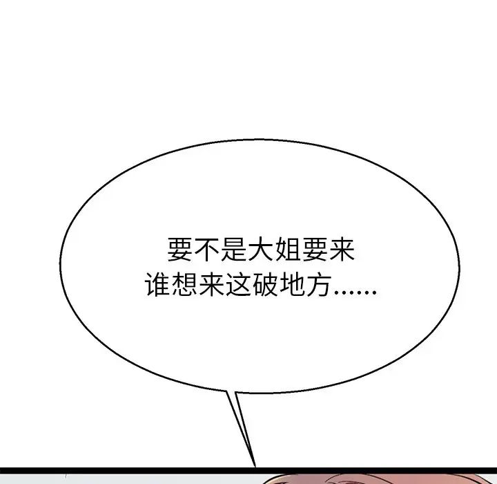 教义第18话
