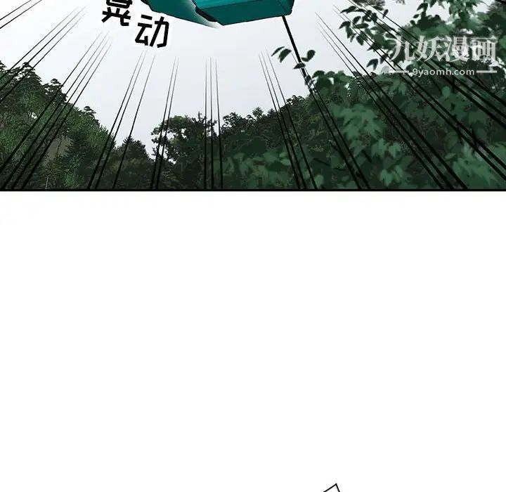 妻子的诱惑第12话