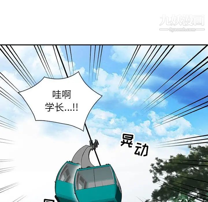 妻子的诱惑第12话