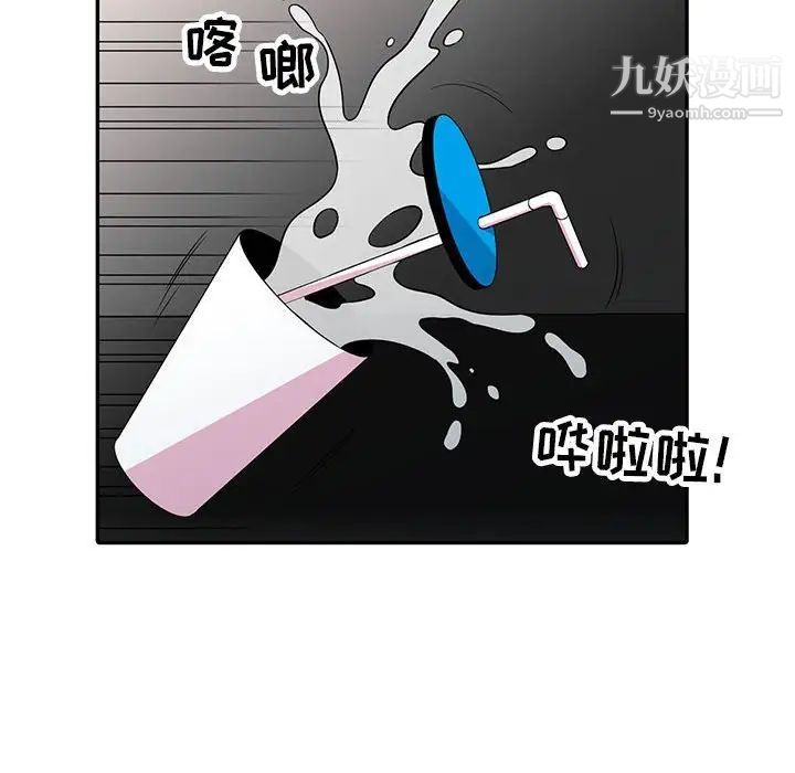 妻子的诱惑第12话