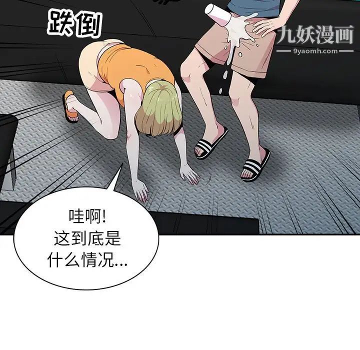 妻子的诱惑第12话