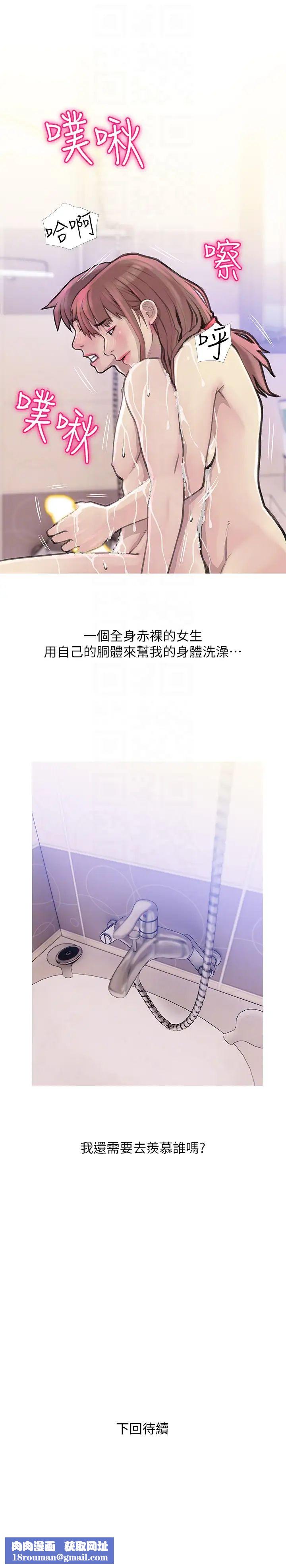 阿姨的秘密情事第59话-需要服侍你洗澡吗?