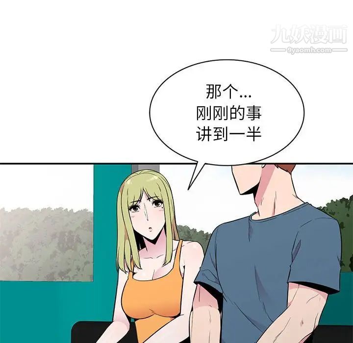 妻子的诱惑第12话