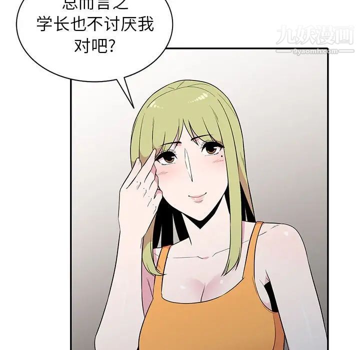 妻子的诱惑第12话