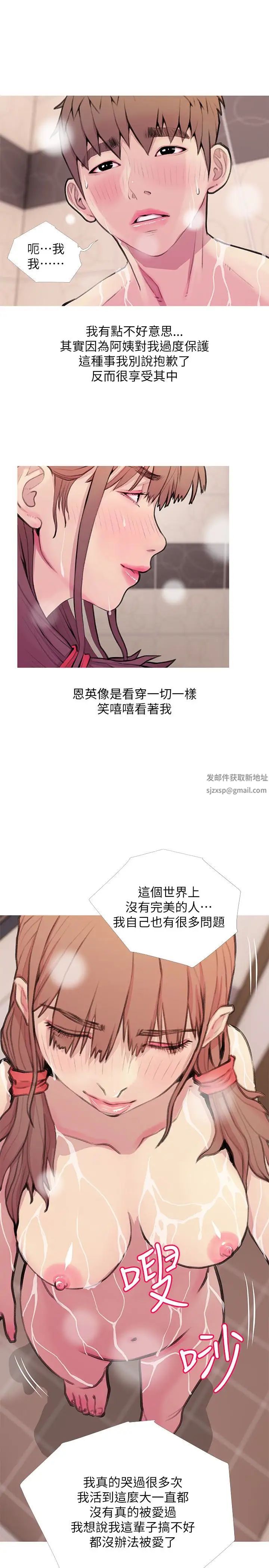 阿姨的秘密情事第60话-恩英向着俊赫的心