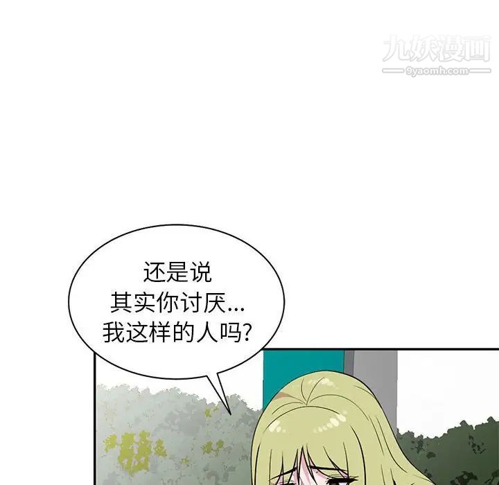 妻子的诱惑第12话