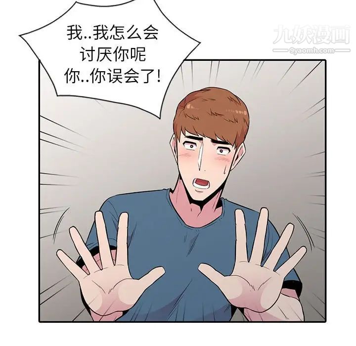 妻子的诱惑第12话