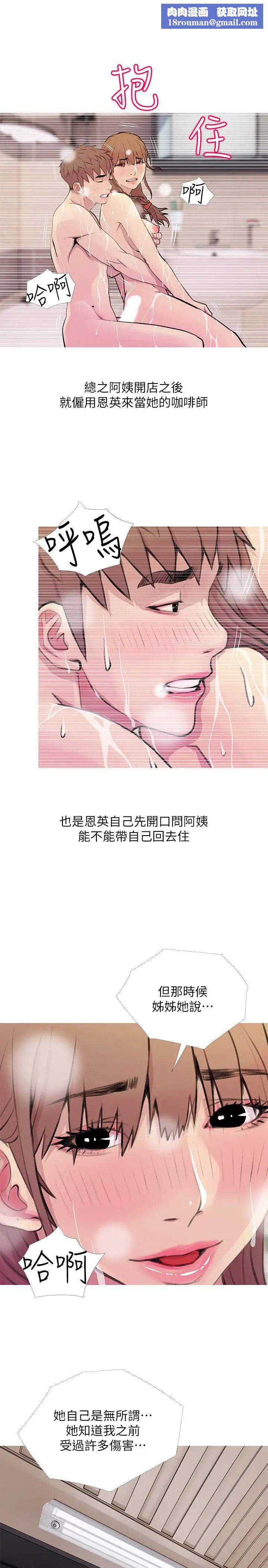 阿姨的秘密情事第60话-恩英向着俊赫的心