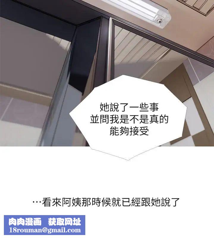 阿姨的秘密情事第60话-恩英向着俊赫的心