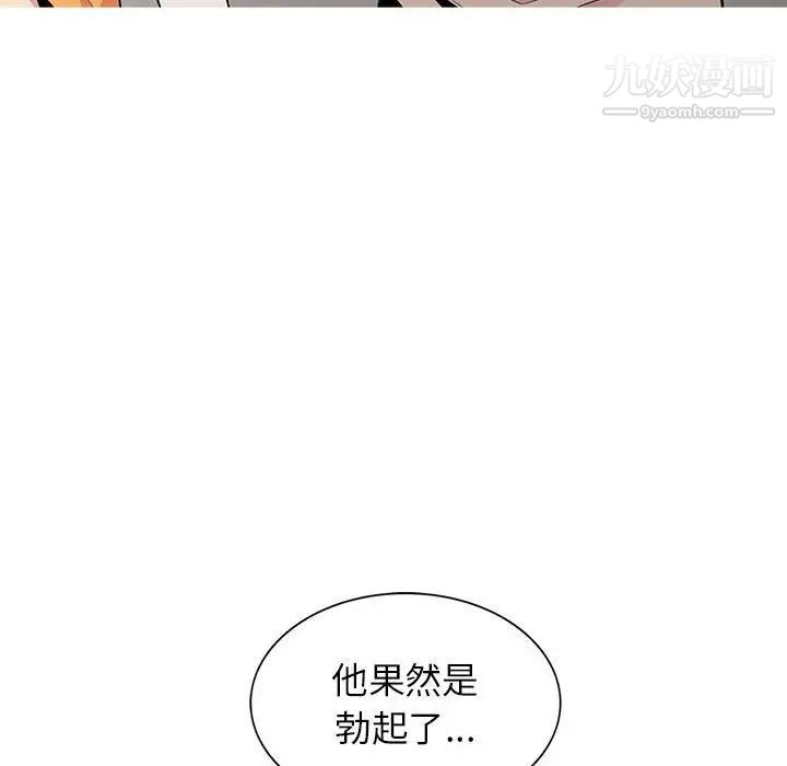 妻子的诱惑第12话